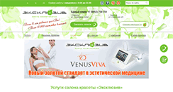 Desktop Screenshot of exkluziv.ru