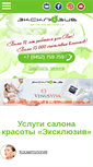 Mobile Screenshot of exkluziv.ru