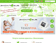 Tablet Screenshot of exkluziv.ru